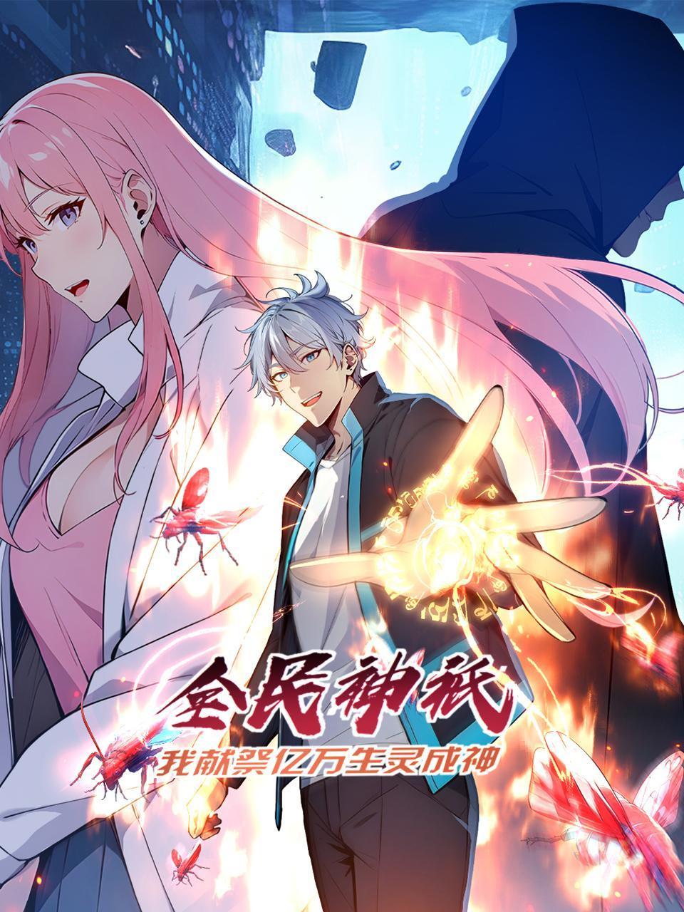 我们相爱的时刻 （国语版）