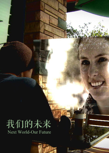 我们的未来