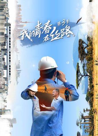 砂与海之歌·动态漫