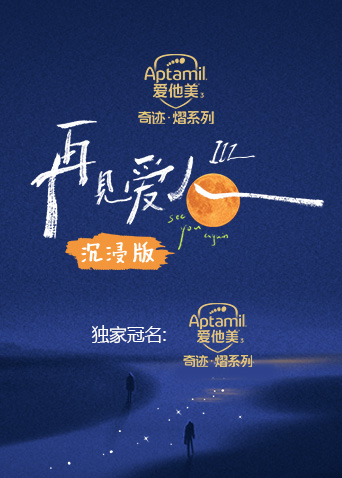 我在未来等你琪琪