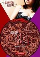 97精品国产AV片国产色戒