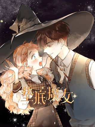 百花迎春春节大联欢