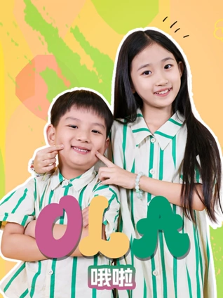 OLA KIDS