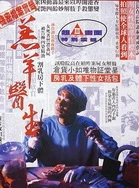 日本热在线视频