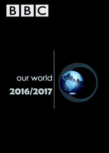 我们的世界20162017