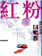 啊灬啊灬啊灬快灬深用力